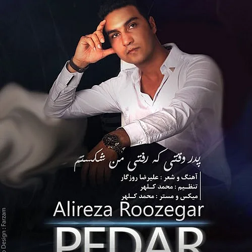 Pedar Alireza Roozegar